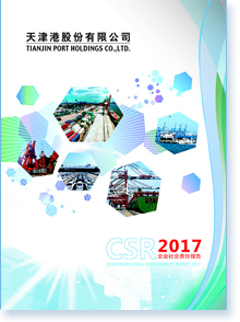 ���۹ɷ����޹�˾2017����I(y��)���(hu��)؟(z��)�Έ�(b��o)��