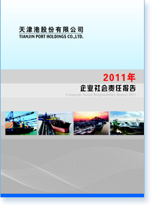 ���۹ɷ����޹�˾2011����I(y��)���(hu��)؟(z��)�Έ�(b��o)��